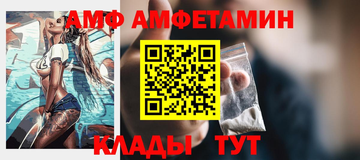 Amphetamine VHQ  Вход с VPN  АМФЕТАМИН  Мирный 