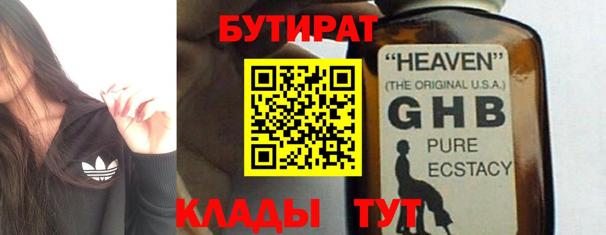 Мирный  Бутират оксана  Вход с VPN 