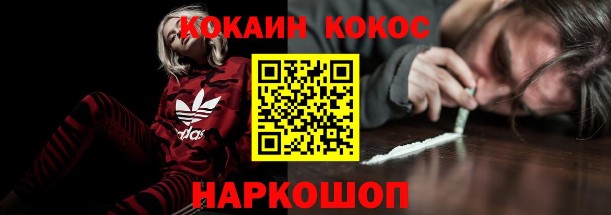 COCAIN Колумбийский  COCAIN Fish Scale  Вход с VPN  Кокаин  Мирный 