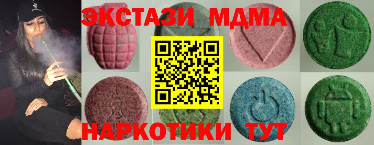 Мирный  купить наркотики сайты  ЭКСТАЗИ  Вход с VPN  Экстази 250 мг  Ecstasy бентли 