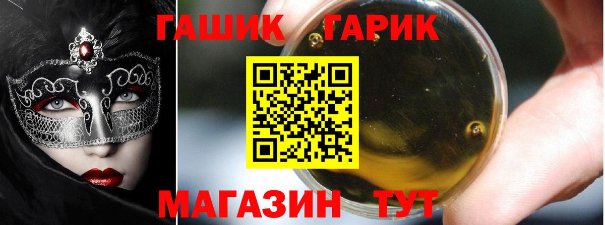 ГАШ Premium Мирный