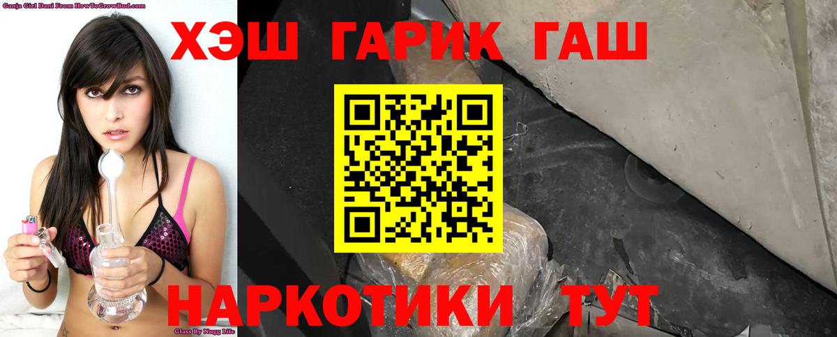 Мирный  Гашиш индика сатива  ГАШ VHQ  Вход с VPN 