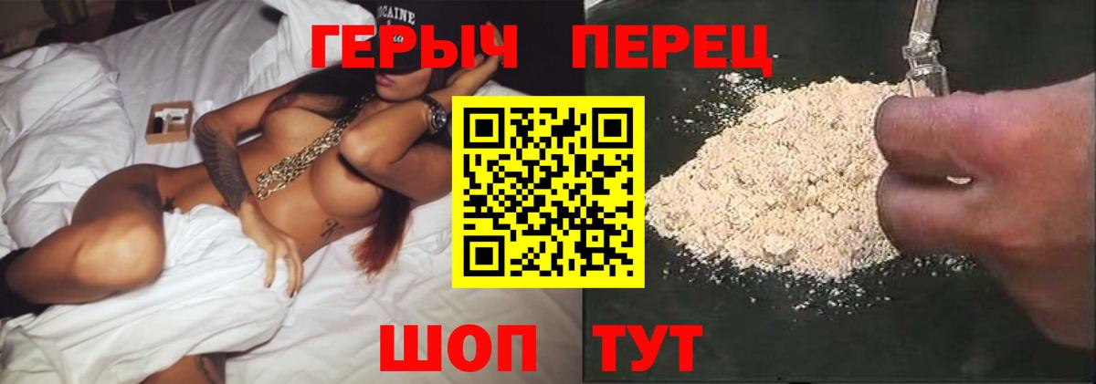 Мирный  ГЕРОИН  Вход с VPN  ГЕРОИН афганец 