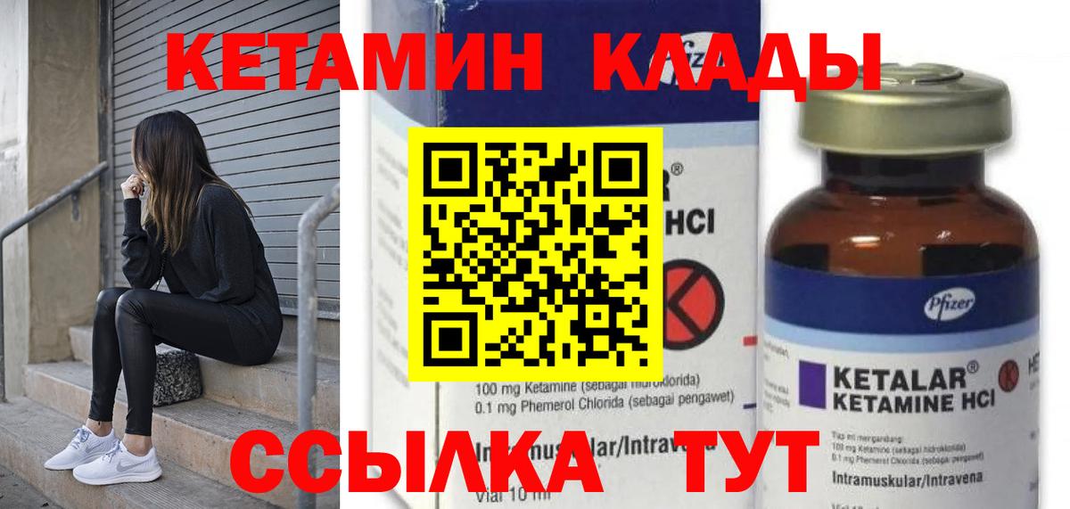 Кетамин VHQ  Вход с VPN  KRAKEN ссылки  Мирный  КЕТАМИН ketamine 