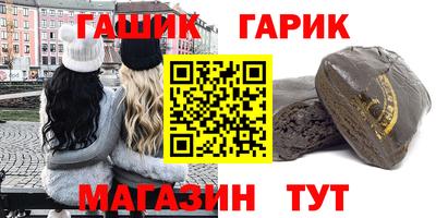 гашик Донецк