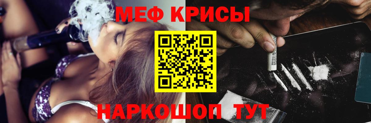 Мефедрон  Мирный