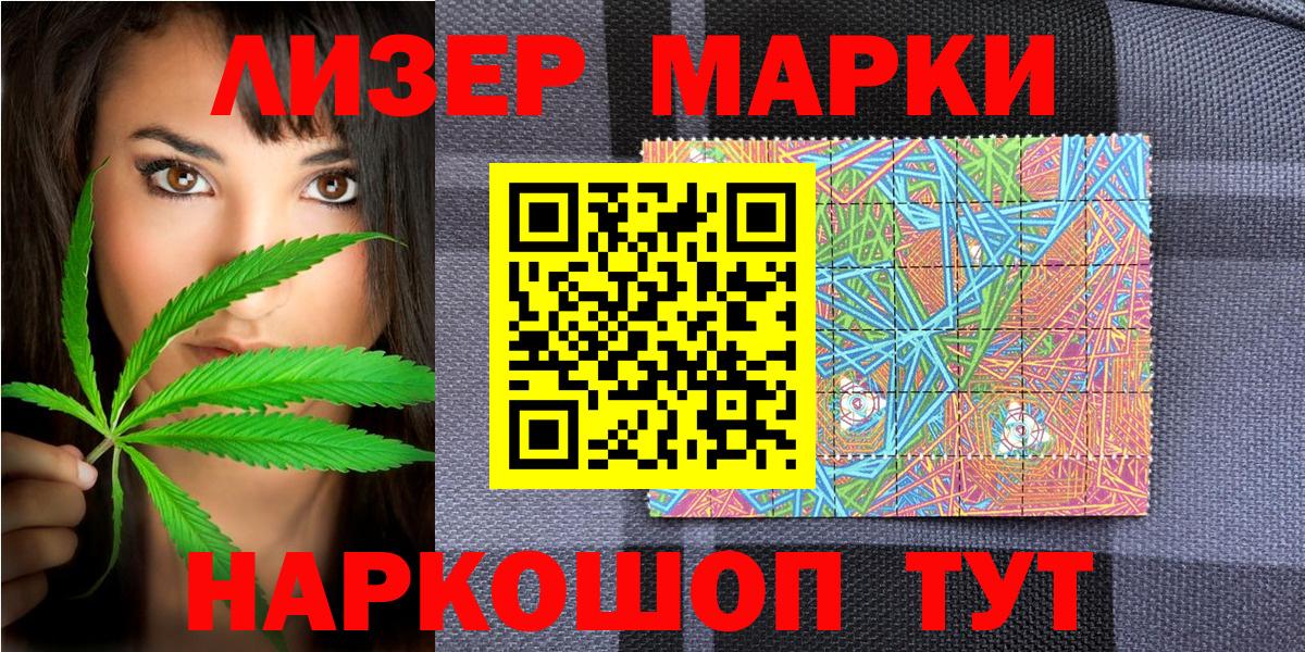 Мирный  Марки 25I-NBOMe 1,5мг  Вход с VPN  Наркотические марки  Марки 25I-NBOMe 1,5мг 